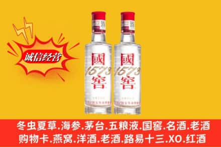 德城区名酒回收国窖1573.jpg