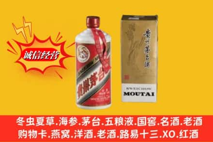 德城区回收80年代茅台酒