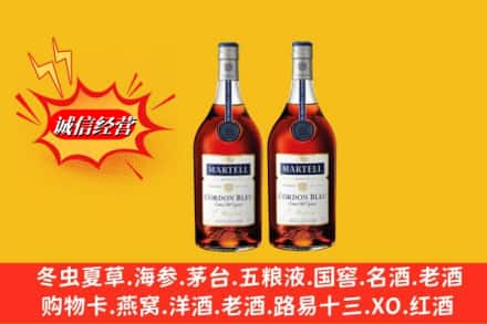 德城区名酒回收马爹利蓝带.jpg