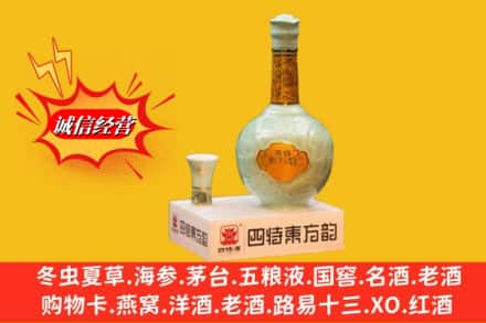 德城区求购回收四特酒