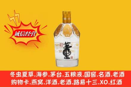 德城区求购回收老董酒