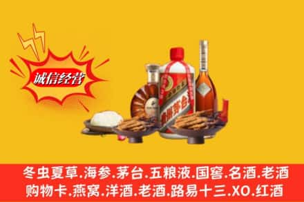 德城区高价上门回收礼品